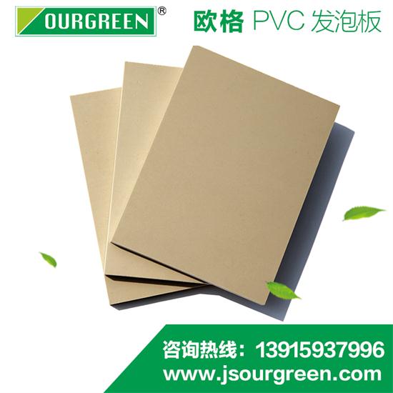 PVC發(fā)泡板生產(chǎn)工藝的要點有哪些？