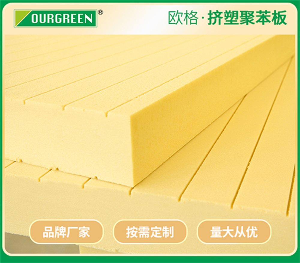 影響xps擠塑板的質(zhì)量因素有哪些？